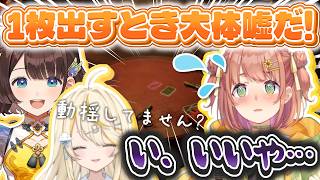 本間ひまわりが嘘をつくときの癖に気づくしがりこ【にじさんじ/司賀りこ/本間ひまわり/蝸堂みかる/Liar's Bar】