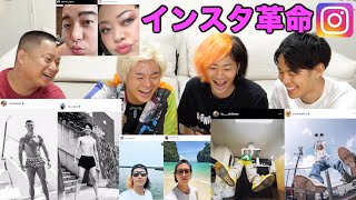 1ヶ月有名インスタグラマーの真似してみたらインスタの真髄がわかるんじゃね!?