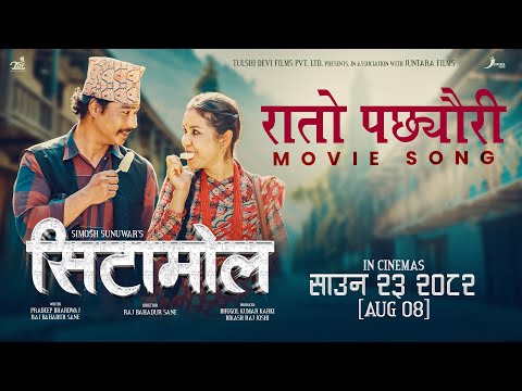Rato Pachhyauri || CETAAMOL Nepali Movie Official Song 2025 || Saugat Malla, Benisha Hamal