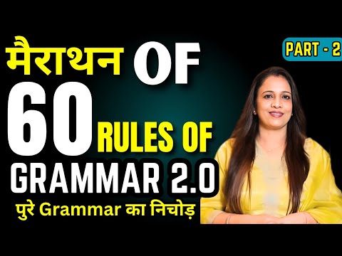 Marathon Of 60 Rules of Grammar 2.O | Part - 2 | Full Basic English Grammar | English With Rani Mam