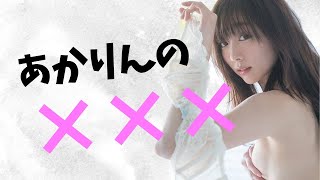 【須田亜香里】彼女のえちえちな１枚ご用意しました！