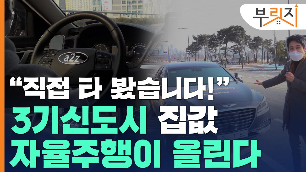[부릿지 알쓸신잡]"눈길 운전도 잘해요" 국내최초 카카오 자율주행차 시승기