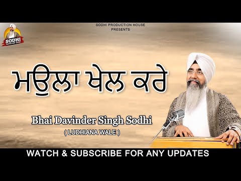 BHAI DAVINDER SINGH SODHI | MAULA KHEL KARE | GURBANI LIVE 2015 | OFFICIAL FULL VIDEO HD