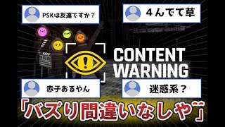 【CONRENT WARNING】えっ！？ぼくたちがゆーちゅーばーに！？