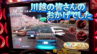 湾岸ミッドナイト６　川越の皆さんのおかげでした