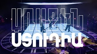 Առաջին ստուդիա. Հայկական էստրադա