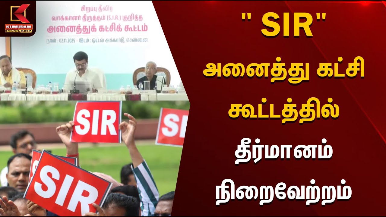 SIR | MK Stalin |  