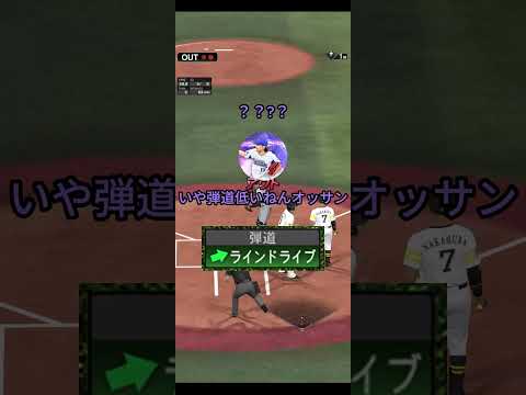 プロスピAで注目の選手！第一弾の目玉を徹底解説！