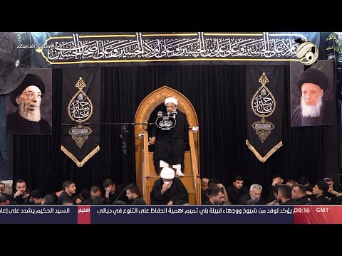شاهد بالفيديو.. مجلس العزاء الحسيني / اسرة السادة ال الحكيم - مسجد الهندي | 2024/7/14