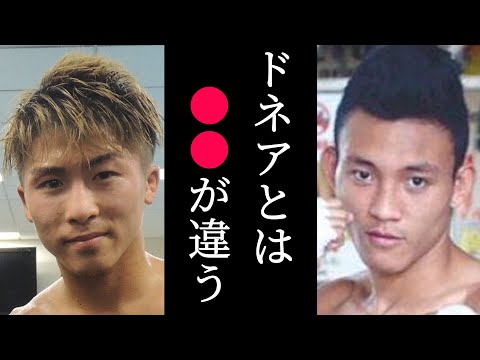 井上尚弥とドネアのスパーリングパートナーが吐露した一言…世界チャンピオン２人の”最大の違い”とは