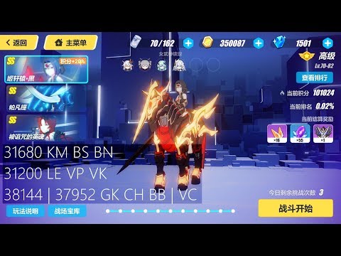 [SEA] Memorial W62 - Djxy (38144/37952); Parvati (31680); Himeko (31200)