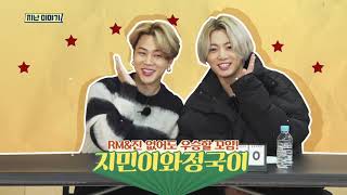 [ENGSUB} Run BTS! EP.137 {Entertainment Quiz Show 2} Full