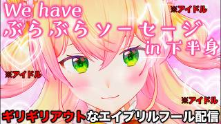 【神回】英語縛り配信でアイドルラインを軽く飛び超える鬼才桃鈴ねね面白シーンまとめ【エイプリルフール/hololive/切り抜き/Vtuber/テタホ切り抜き】