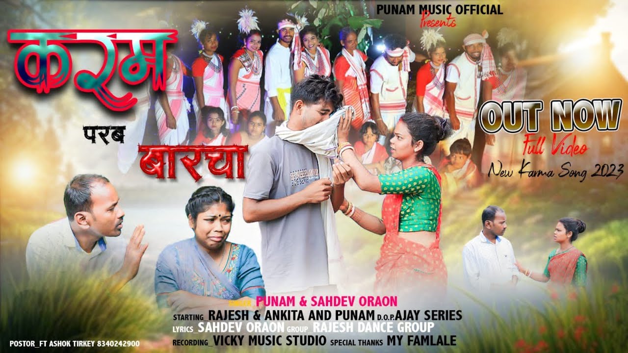 KARAM PARAB BARCHA /करम परब बरचा //New karam song 2023/Singer:- #punam Xalxo Sahdev Oraon