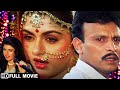 Bhagyashree - Most Popular Heart Touching Movie | Full HD | Bollywood Romantic Hindi Movies | Paayal