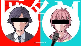 【歌ってみた】匿名M coverd by 逢坂モモ(CV.榊原優希) + 天河ナツシ(CV.比留間俊哉)【ナツモモchannel】