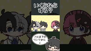 橘ひなののマッサージはおいくら?【手描き切り抜き/animatedVspo /橘ひなの/ギルくん/かみと/おれあぽぎる/#shorts】