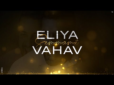 Eliya Vahav - SEMMAMA (prod by . gil nagar)