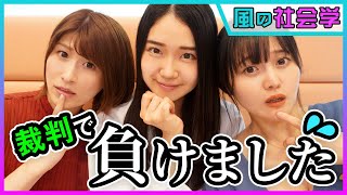 【持続化給付金問題】私達って不健全なの…？【風の社会学】