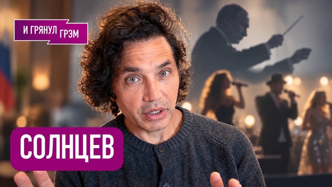 СОЛНЦЕВ: «Придется ответить». Кого не позвали на "Голубой огонек",  что с Лепс?