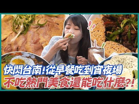 路路LULU - 挖掘台南二線美食Let‘s go