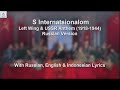 Internatsionalom - Internationale Russian Version - With Lyrics