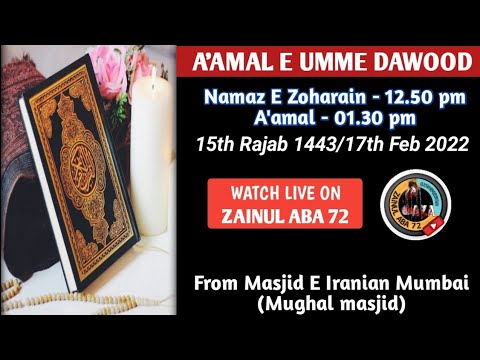 A'amal E Umme dawood|Masjid E Iranian(Mughal Masjid)15th Rajab 1443/2022