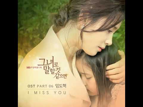 [MP3] 임도혁 -I Miss You [그녀로 말할 것 같으면 OST Part.6 (Let Me Introduce Her OST Part.6)]