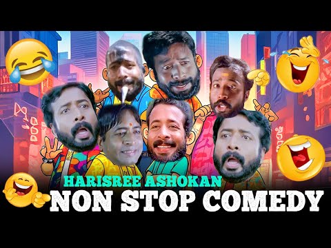 Non Stop Malayalam Comedy || Harisree Ashokan Superhit Comedy Collections || VOL 7