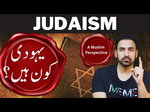 What is Judaism - History of Jews - Jewish Scriptures and Concept of Messiah (Part 1)