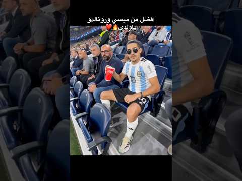 افضل لاعب في العالم تطبخ على نار هادئة 😂🐐🔥