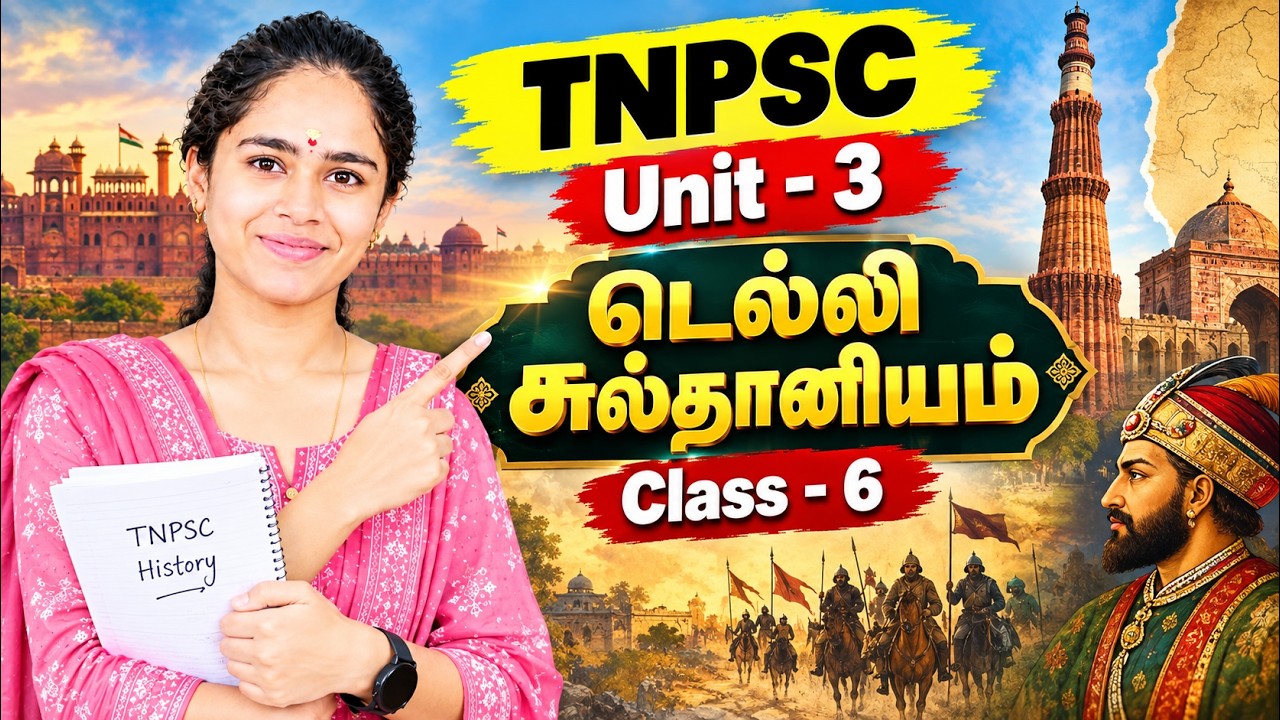 TNPSC 2026 | DAY 6 – டெல்லி சுல்தானியம் | PYQ | முக்கிய வரலாற்று வின