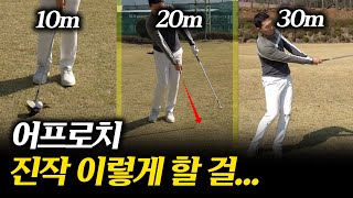 그린주변 어프로치 딱! 정해서 알려드립니다.