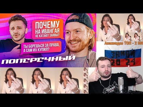 ЗАМАЙ СТРИМ 11.07.2021 - МОРГЕН ПОПЕР ДЖАРАХОВ БЫКОВ ПОНАСЕНКОВ ЗАМАЙ