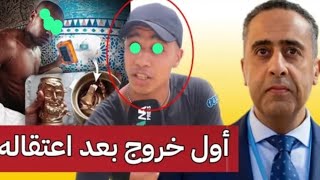 بن نسنس والكنز/إلياس المالكي/ياسين الحميني