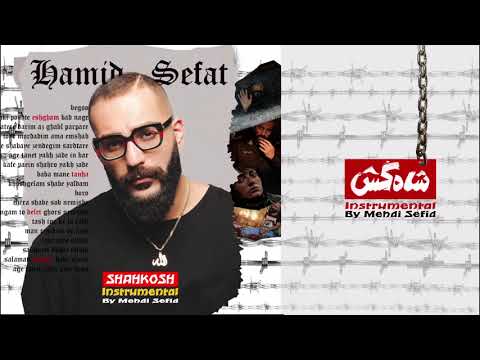 Mehdi Sefid - Shahkosh - Instrumental | Hiphop , Rap , Instrumental Hiphop |