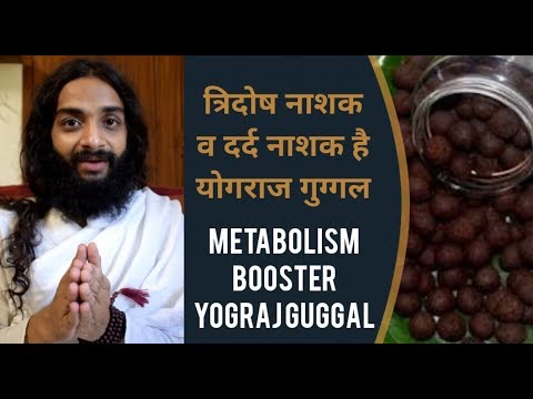 Yograj guggul tridosha balancing ayurvedic medicine