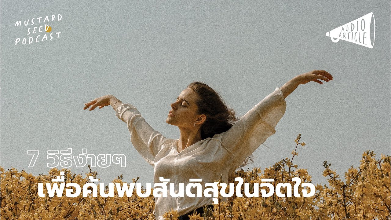 Voice Over - รับลงเสียงงานโฆษณา หนังสือเสียง บทความเสียง - 2