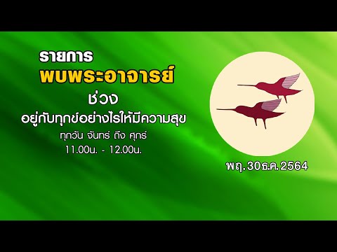 คลิกเพื่อดูคลิปวิดีโอ