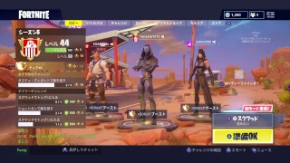 フォートナイト