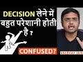 DECISION लेने में बहुत परेशानी होती है CONFUSED DECI
