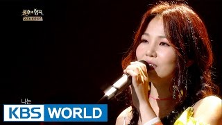 ALi - With Our Love | 알리 - 사랑으로 [Immortal Songs 2 / 2017.01.07]