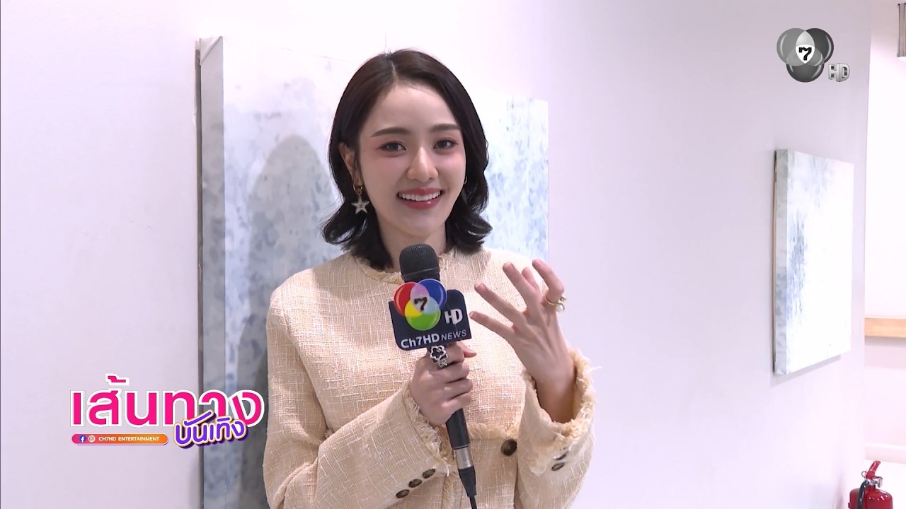 เส้นทางบันเทิง | FULL EP | 13 มิ.ย.69