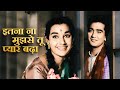 Itna Na Mujhse Tu Pyar Badha Talat Mehmood Lata Mangeshkar Chhaya 1961 Sunil Dutt 4K Song