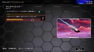 PS5　エーペックス　暇潰しランク　参加○