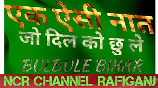 preview picture of video 'SDI AURANGABAD BIHAR || NCR CHANNEL || SDI CHANNAL BIHAR JHARKHAND ||'