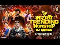 Marathi Dj Songs Trending Dj Song Nonstop 2026 नॉनस्टॉप डीजे गाणी �
