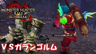 【3人実況】王域三公にボコられるブラバイ三公『ハイテンション サンブレイク』#2