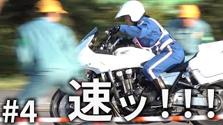#4 【白バイ大会2024女性隊員】アドレナリン全開のパイロンスラロームを見よ！