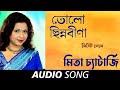 Tolo Chinnobina তোলো ছিন্ন বীণা Mita Chatterjee মিতা চ্যা�